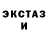 ЭКСТАЗИ 99% Million Vetvey
