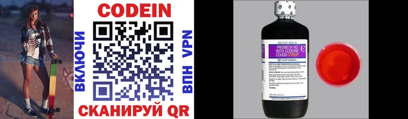 Codein Purple Drank  Купить  Коряжма 