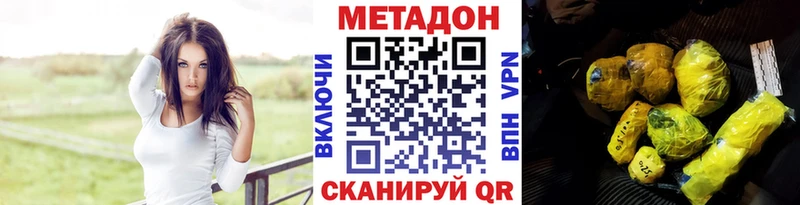 МЕТАДОН methadone  Купить где  Коряжма 