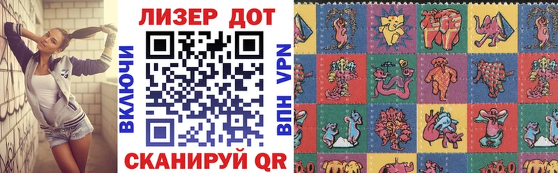 Марки 25I-NBOMe 1,8мг  Купить  Коряжма 